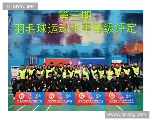 羽毛球训练方法创新与运动员身心适应性提升机制研究